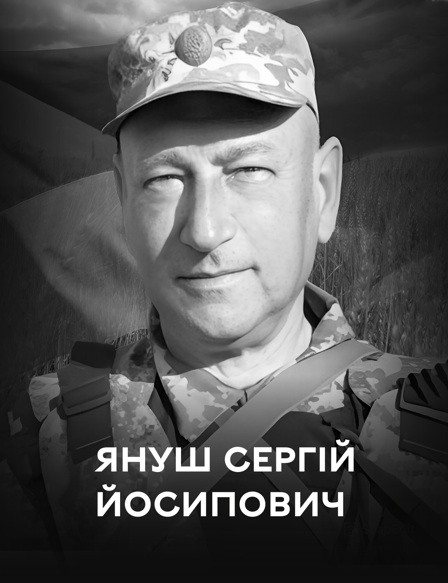 Вінниця 1 квітня проводжає останнім земним шляхом воїна Сергія Януша